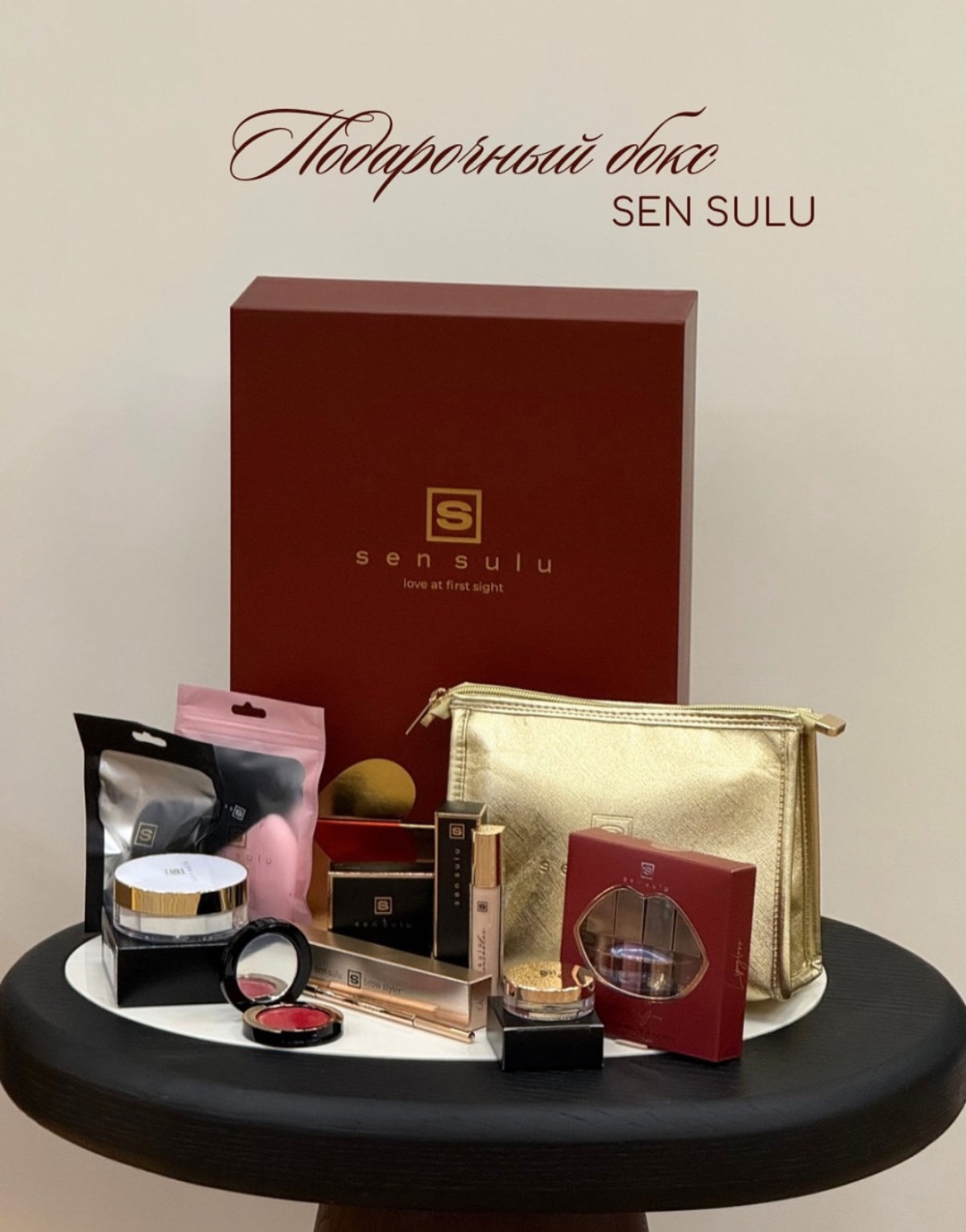 Sen Sulu Бокс декоративный косметики набор декоративной косметики для женщин