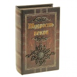 Сейф Сейф-книга &#34;мудрость веков&#34; ключевой замок (130х210х50 мм)