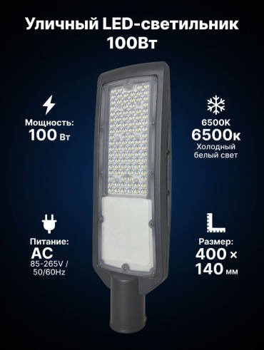 Уличный светильник на столбе / опоре LOBRUN LED 100 Вт 40 см