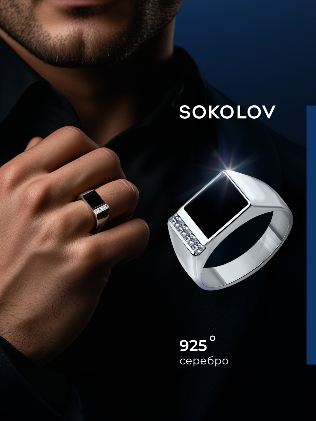 SOKOLOV 94010434 размер 19 вес 4.4 г серебро, фианит