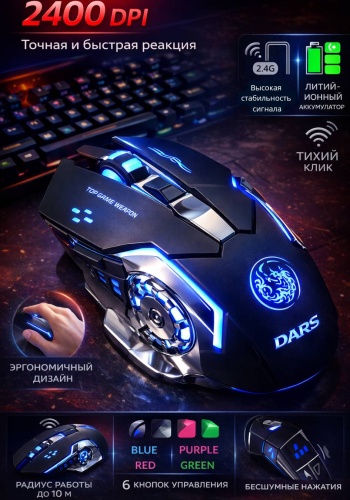 DARS M-1 черный-серый