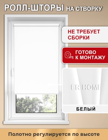 ER HOME Соло Р1000 белый 70x160 см