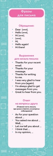 Закладки Эксмо 9785042142147, картон, 14 шт