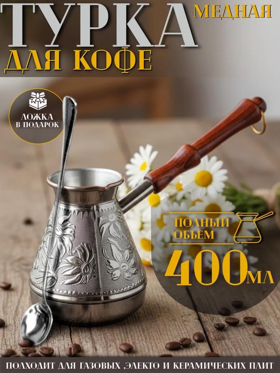 549273447 400 мл, медь