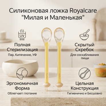 Набор Royalcare 822-815, предметов 2 шт, желтый