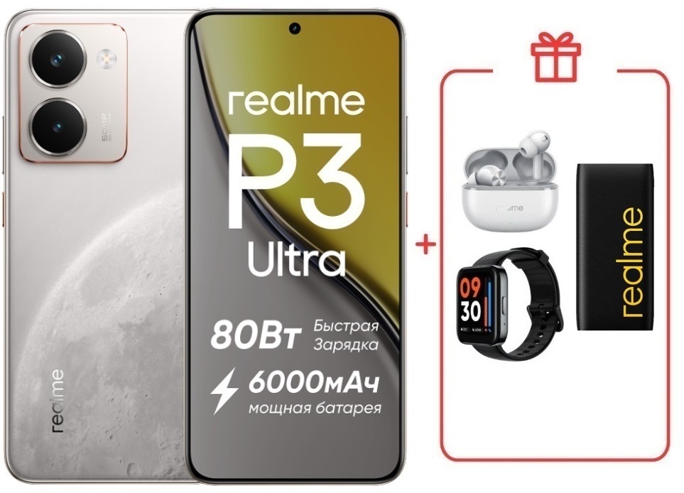 Смартфон Realme P3 Ultra 5G 12 ГБ/256 ГБ белый + подарок