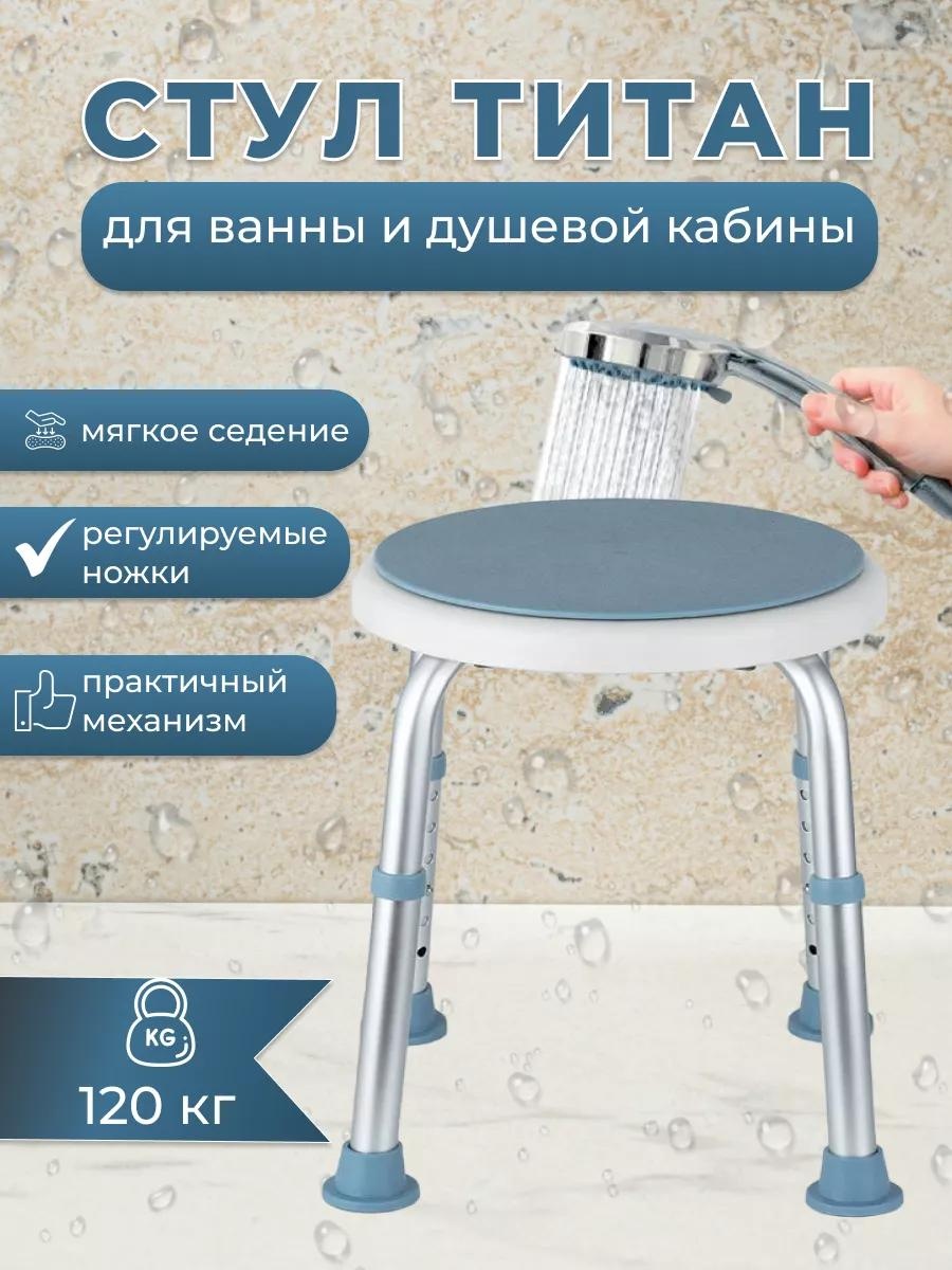 Сиденье для ванны 205682695 белый