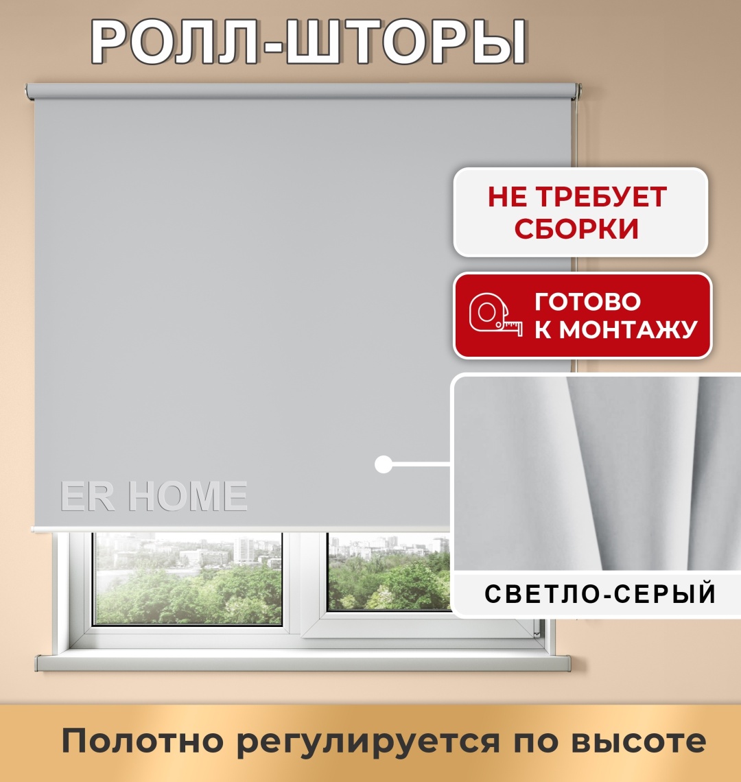 ER HOME Соло P1080 серый 170x160 см