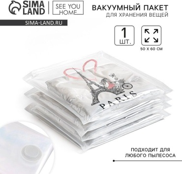 Чехол для верхней одежды, для нижнего белья SEE YOU HOME 4301841, ПВХ