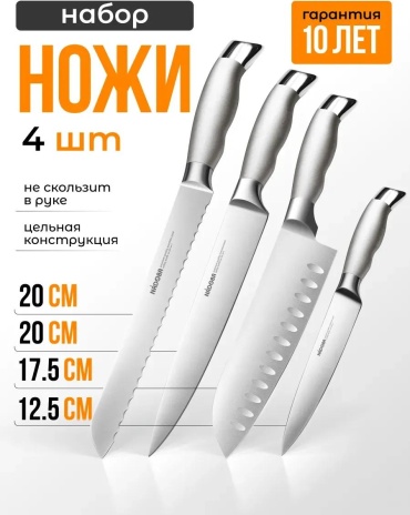 Набор ножей e9Fli8PY2Hcw507_a9 758195302, лезвие: углеродистая сталь 4 шт