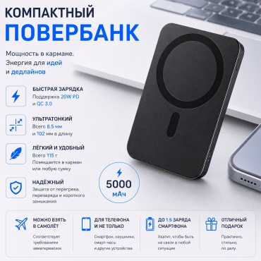 Внешний аккумулятор S6 5000 мАч 20 Вт черный