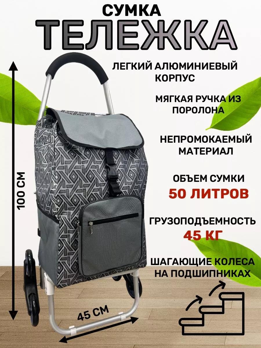 Хозяйственная сумка 40 л 100x45x22 см, текстиль