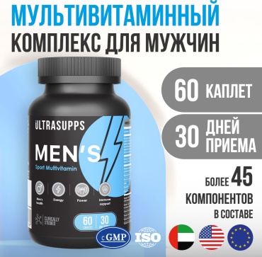 UltraSupps Men's Multivitamin капсулы 60 шт