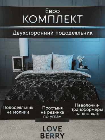 Комплект Loveberry евростандарт хлопок, : 70x70 см