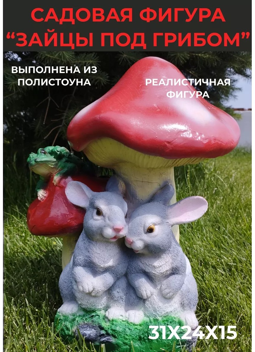 Фигурка 236253304 31 см