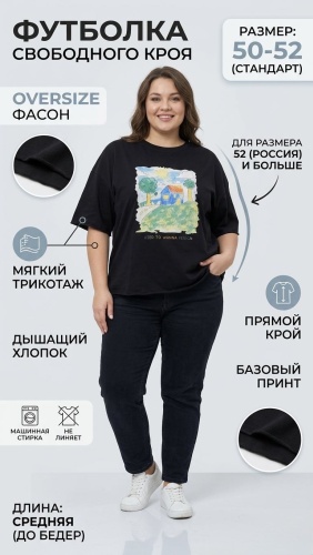 Футболка Zilay черный