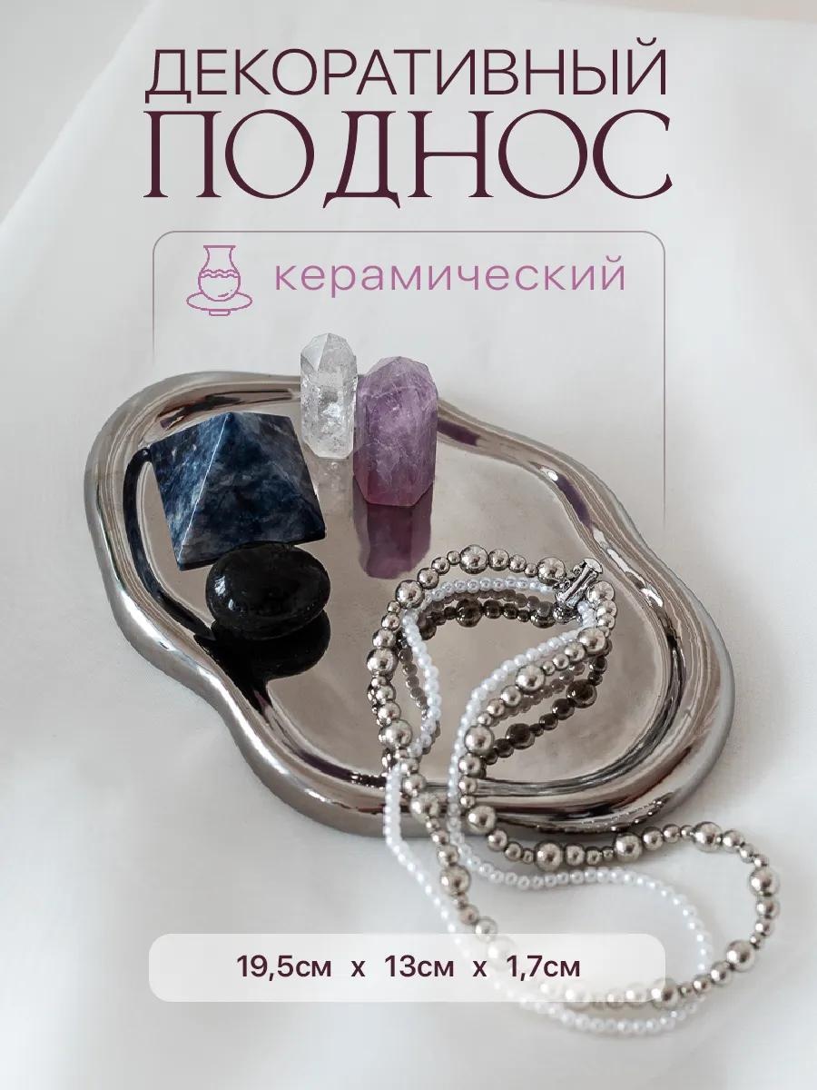 Поднос 410390271 серебристый
