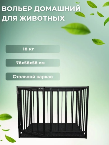 Вольер-тент 473447987 черный