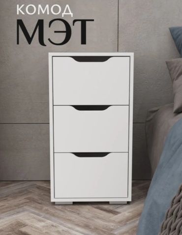Комод KCT315395574, 40x40x75 см, белый