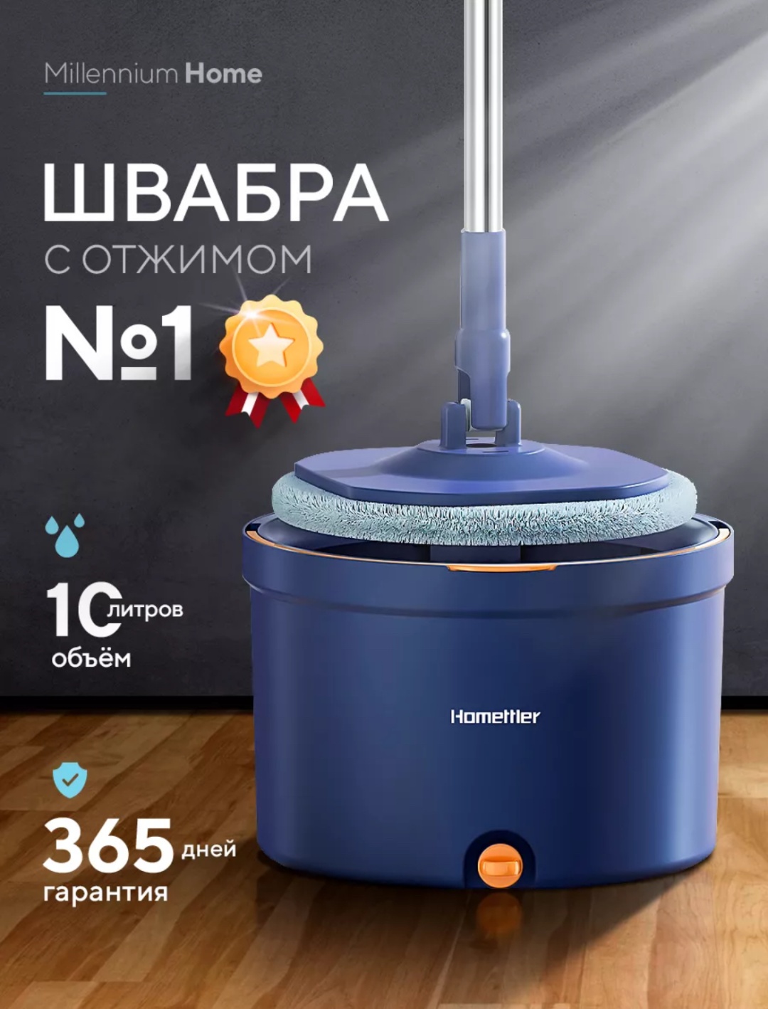 Комплект для уборки универсальная , материал насадки: микрофибра, синий