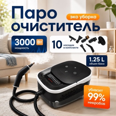 Пароочиститель VOXI VX-SC 3000 черный, бело-черный