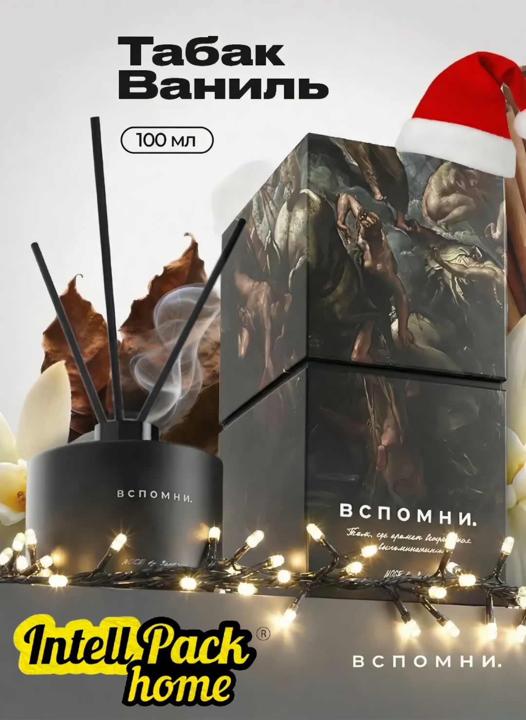 Диффузор с палочками Вспомни. лист табака, пряности 100 мл