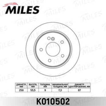 Диски MILES задние K010502