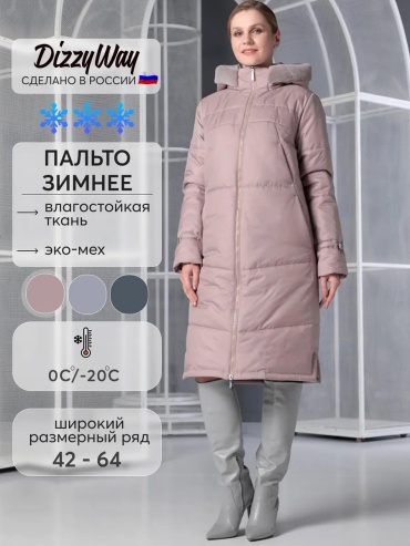 Пальто лиловый
