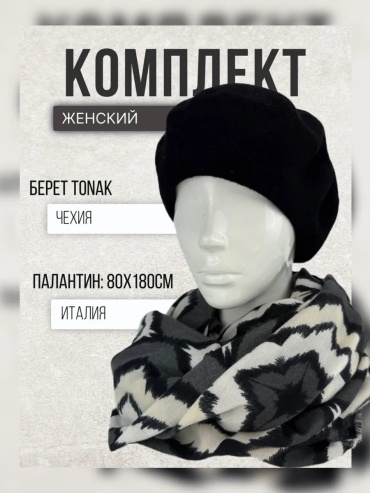 Шапка-бини размер универсальный, серый
