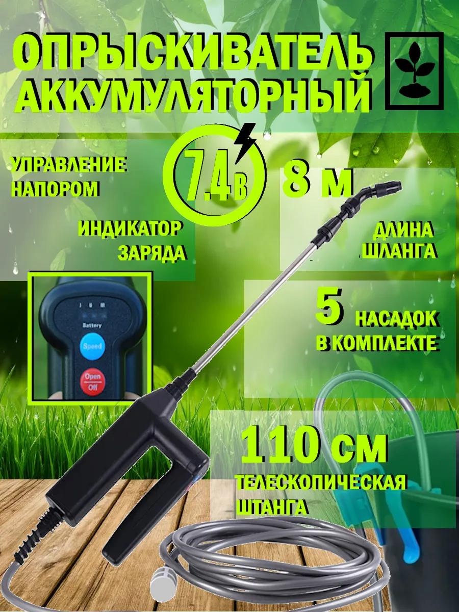 Опрыскиватель механический 001