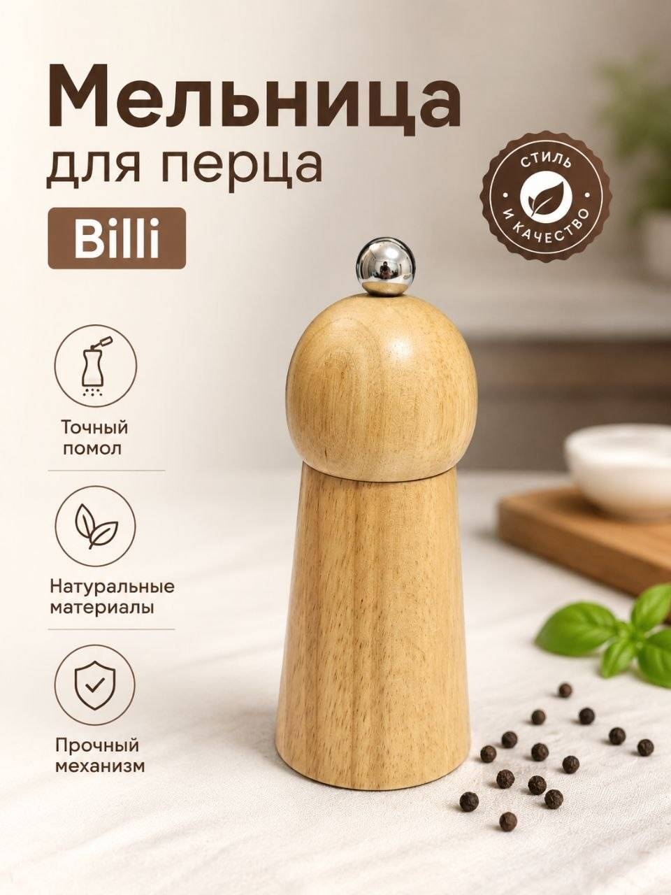 Billi 2850, металл, дерево