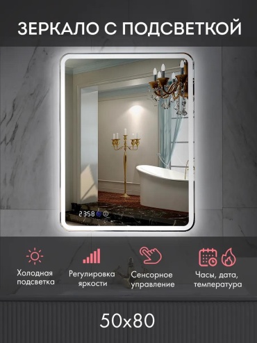 Зеркало напольное 50x80 см