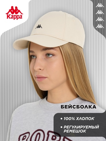 Бейсболка Kappa размер 59, черный, бежевый