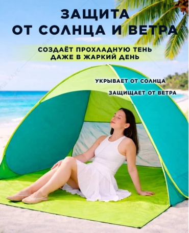 Палатка 30433238_502863160 кемпинговая количество мест: 3 зеленый