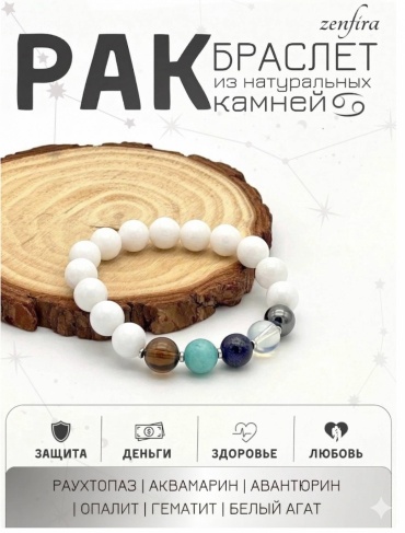 Zenfira длина 19 см натуральный камень, агат
