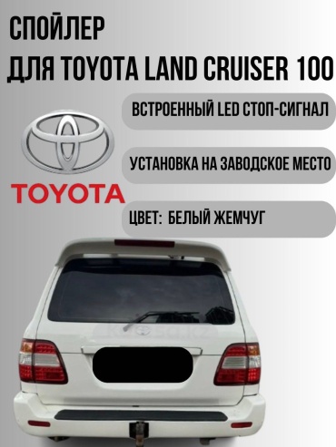 30362783_878474930 для Toyota Land Cruiser 1998-2007