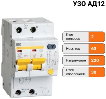 IEK УЗО АД 12 (2ф) 63А (4/32)