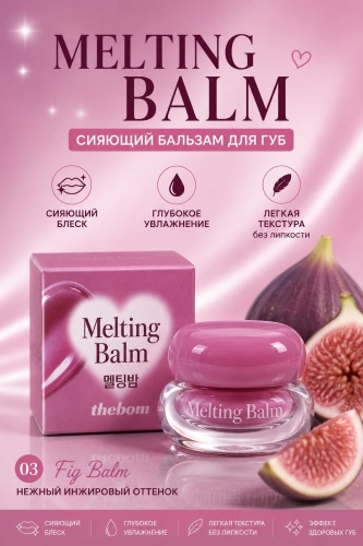 THE BALM бальзам Бальзам для губ 4 г
