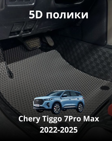 30360523_815815183 Chery Tiggo 7 Pro Max 2022-2025 черный