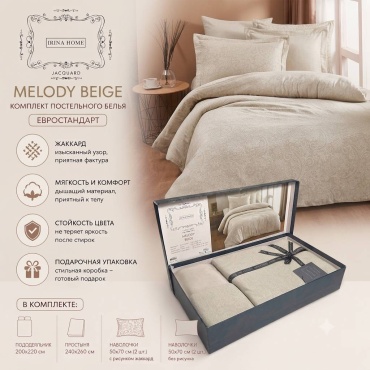 Комплект IRINA HOME Beige евростандарт хлопок, жаккард, 4 наволочки: 50x70 см