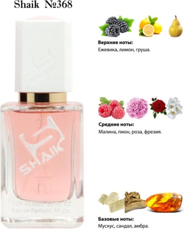 Shaik W368 Jeani eau de parfume or women 50ml парфюмерная вода EDP 50 мл, для женщин