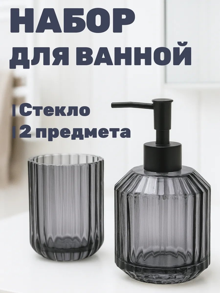 Набор аксессуаров 505810573 черный
