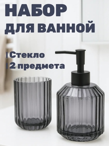Набор аксессуаров 505810573 черный