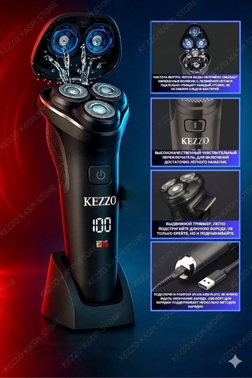 Электробритва KEZZO HP-806 роторная