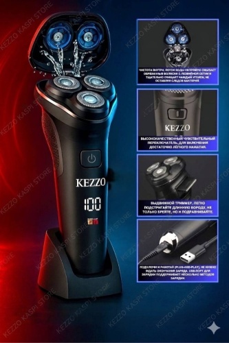 Электробритва KEZZO HP-806 роторная