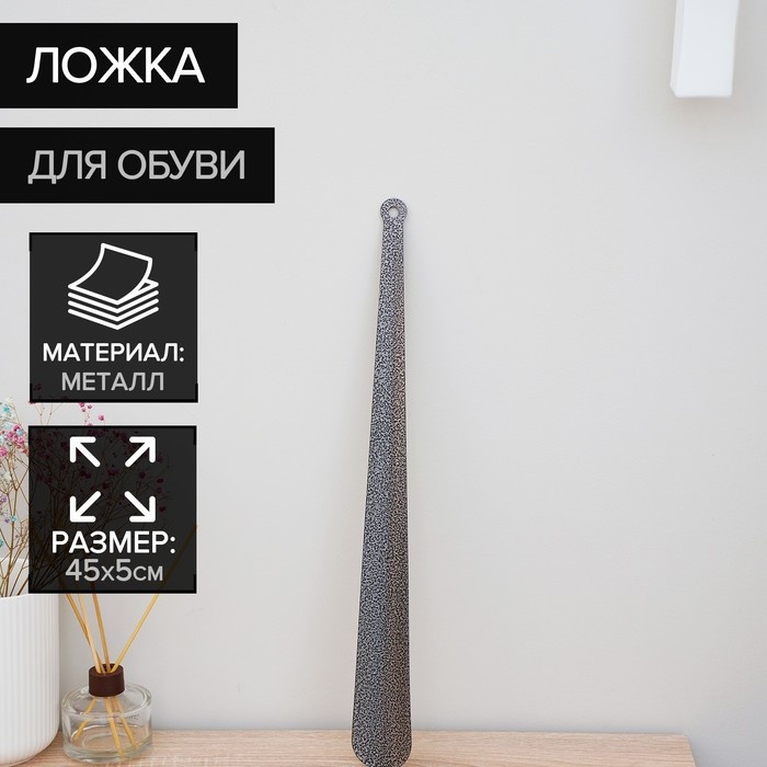 Доляна ложка 1894785 серый