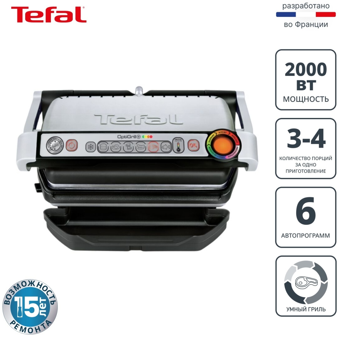Гриль Tefal Optigrill+ GC712D34 черный, серебристый