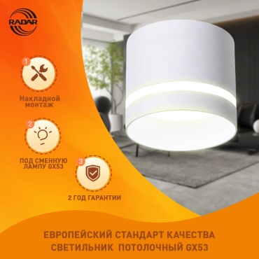 Встраиваемый светильник GX53 20 Вт 220 В  30441123_RADAR-GX53CM035-WH