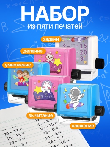 Штамп BAGEL 5STAMP