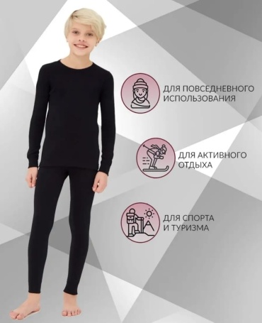 Комплект черный